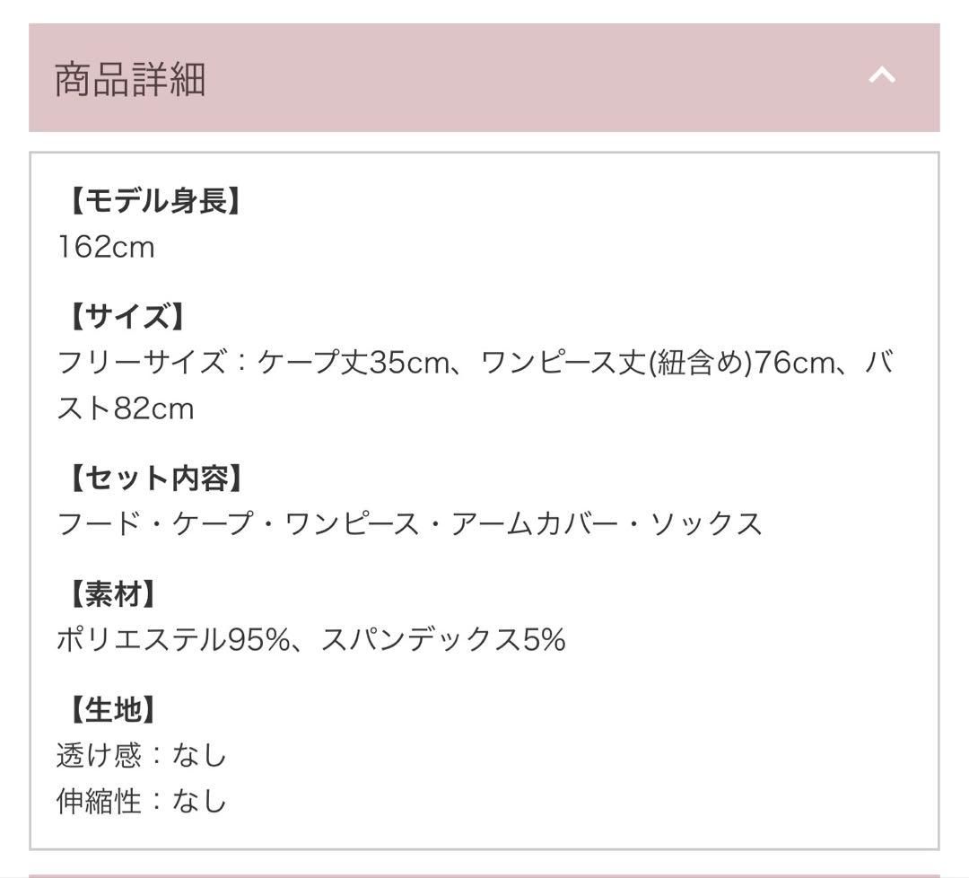 Malymoon クラシカルケープニットトナカイサンタ5点セット
