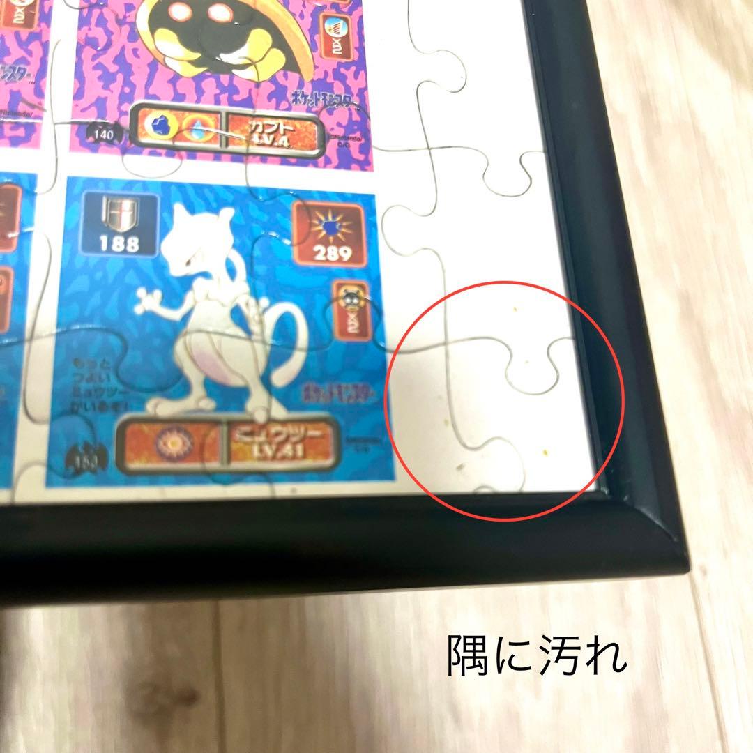 希少　初代ポケモン ポケモン最強シール烈伝コレクションジグソーパズル 500