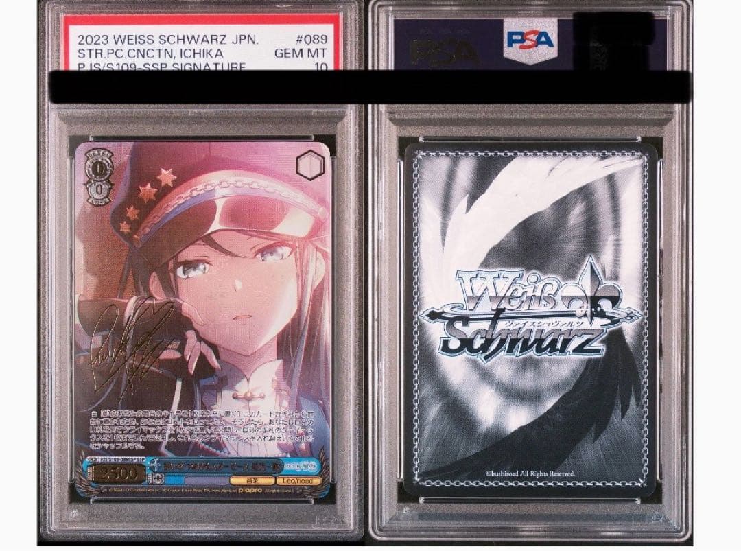 ws ヴァイスシュヴァルツ　想いをつなげるスターピース 星乃一歌　ssp サイン