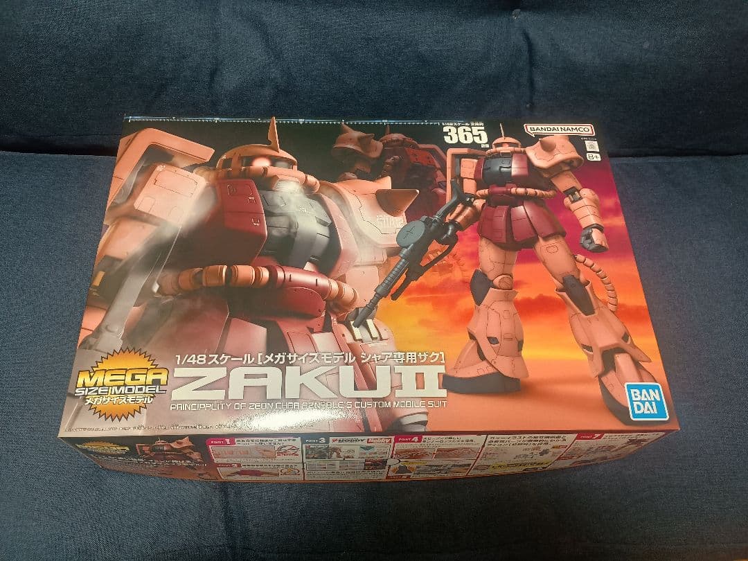 メガサイズモデル 1/48 シャア専用ザク バンダイ