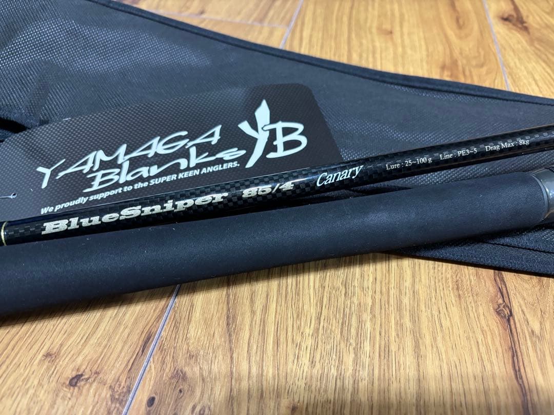 ヤマガブランクス　ブルースナイパー85/4キャナリーYAMAGA Blanks