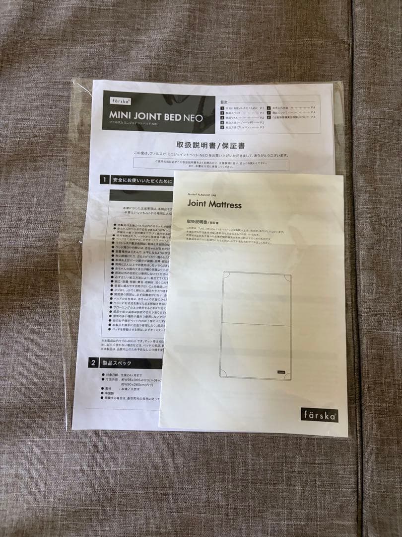 【美品】ファルスカ　ミニジョイントベッド　ネオ　工具不要　マットレス付