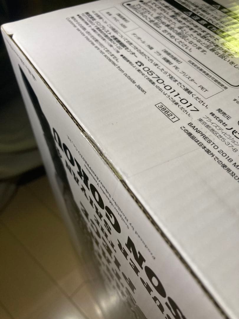 ドラゴンボール一番くじ SMSP 超サイヤ人4 孫悟空フィギュア 全種4体セット