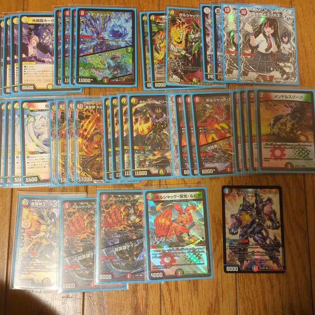 あ*様 デュエルマスターズ　リースボルシャック　デッキ