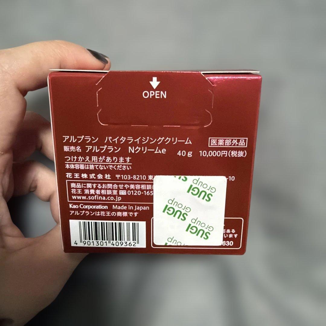 ALBLANC バイタライジングクリーム40g