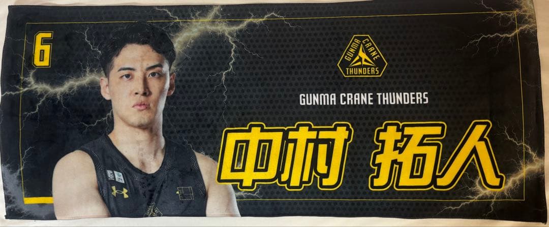 2025-2026シーズン　ガチャ当たり非売品　中村拓人選手タオル（表裏）
