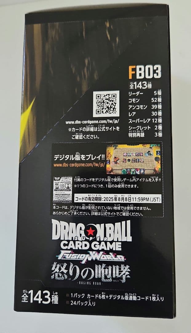 ドラゴンボール DRAGON BALL ブースターパック CardGame