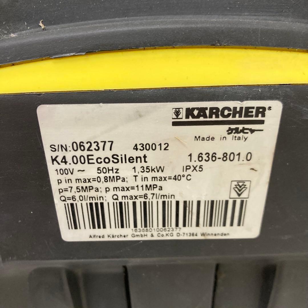 B237-44 KARCHER ケルヒャー高圧洗浄機　K4.00 エコサイレント