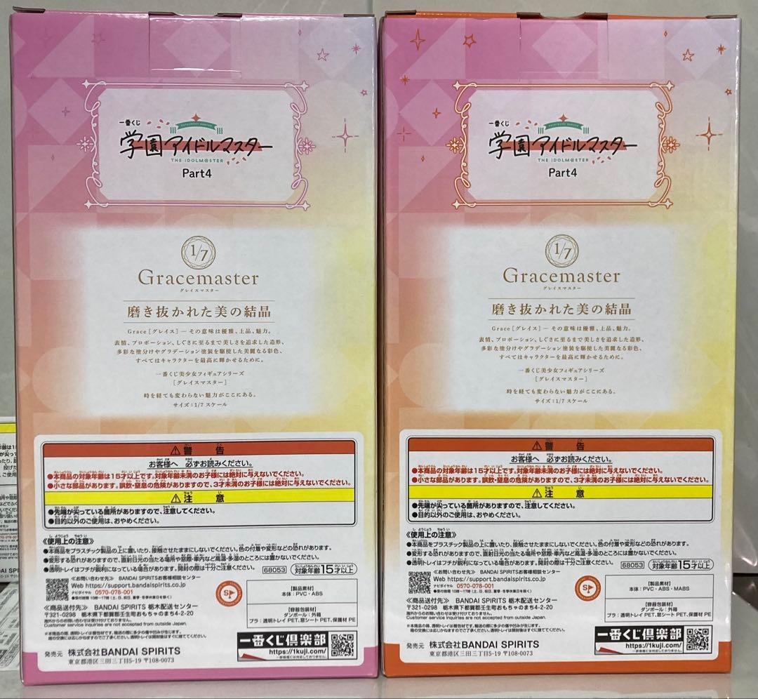 一番くじ 学園アイドルマスター Part4 B賞 倉本千奈　C賞 姫崎莉波