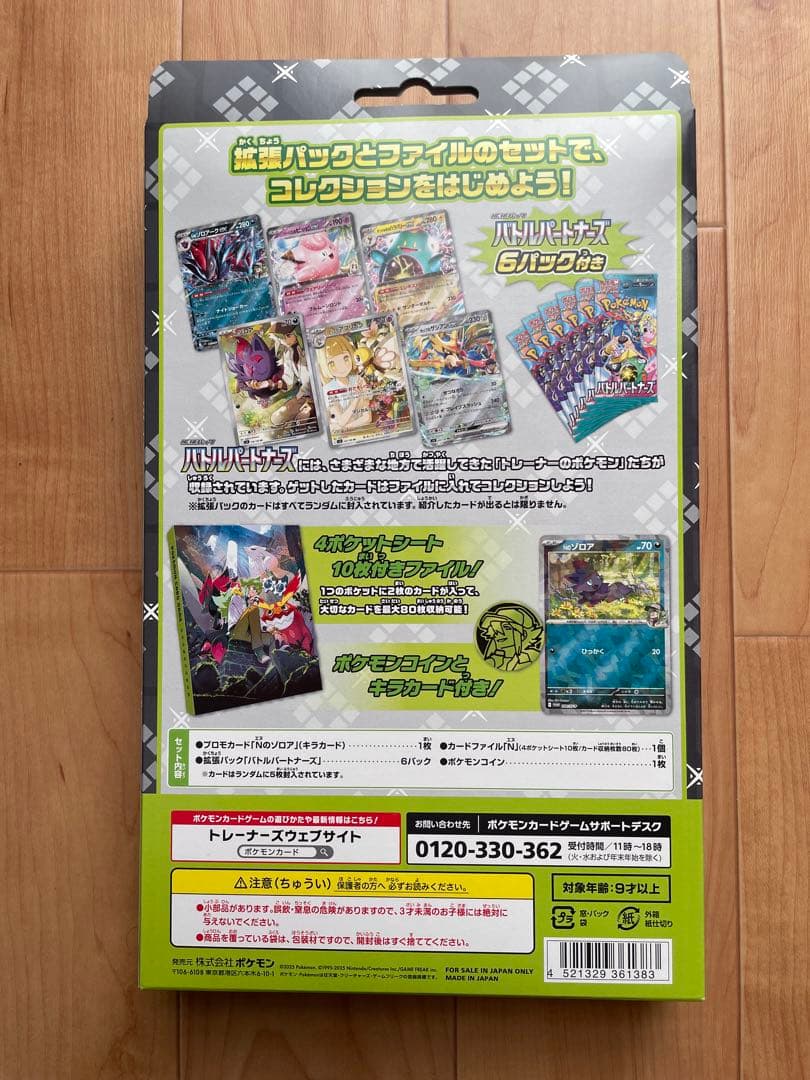 N,・ブラックホワイトファイルセット exスペシャルセット ５セット　説明文必読