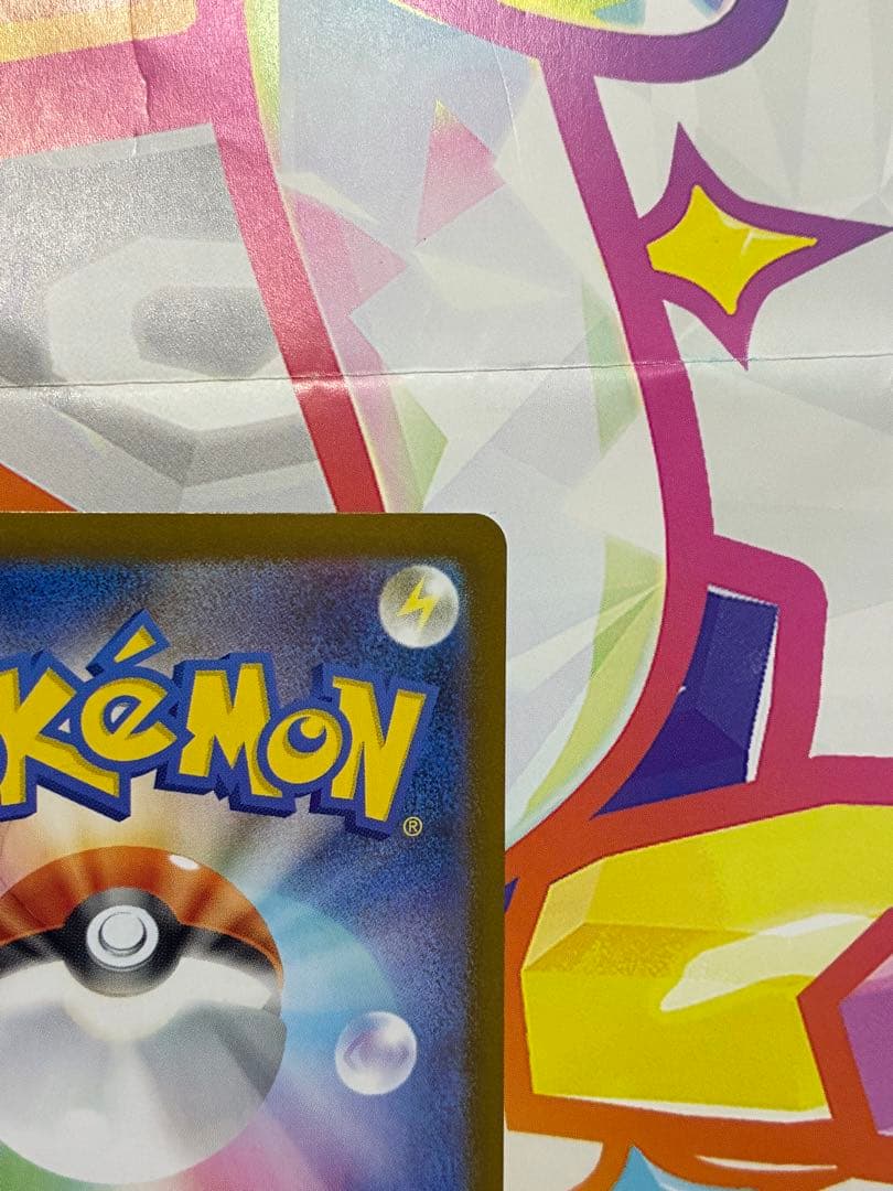 メガリザードンX ex SAR ポケモンカード　インフェルノX