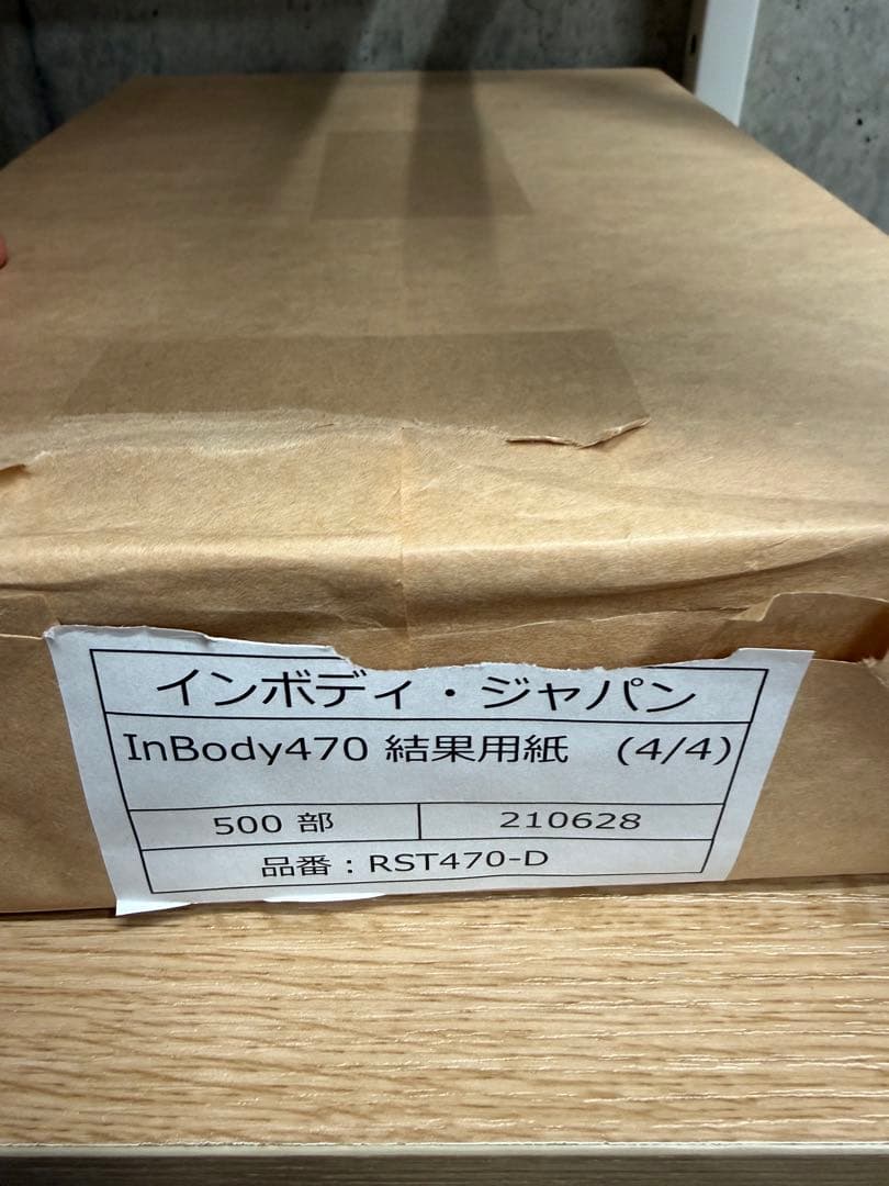 インボティ　測定用紙　470用