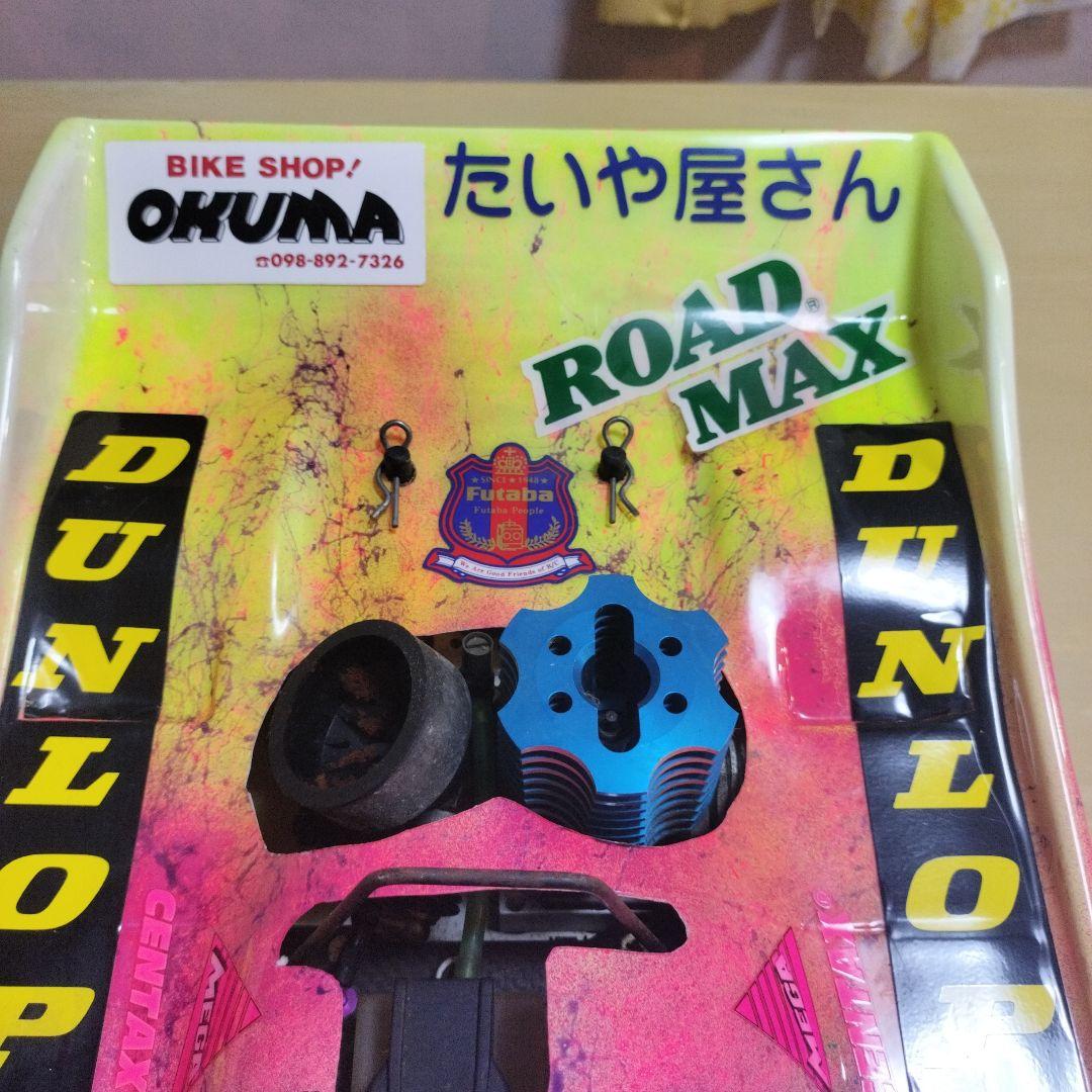 u*f様 ラジコン不動車