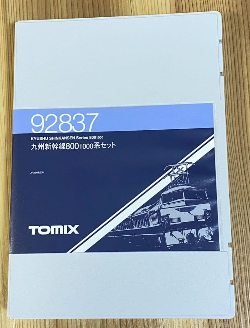 TOMIX【92837】九州新幹線800-1000系セット