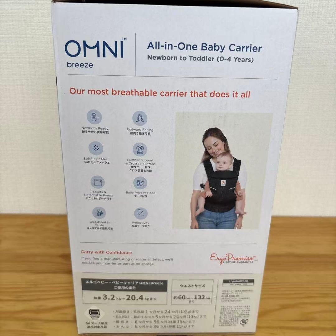 Ergobabyエルゴベビー 抱っこひもOMNI Breeze オニキスブラック