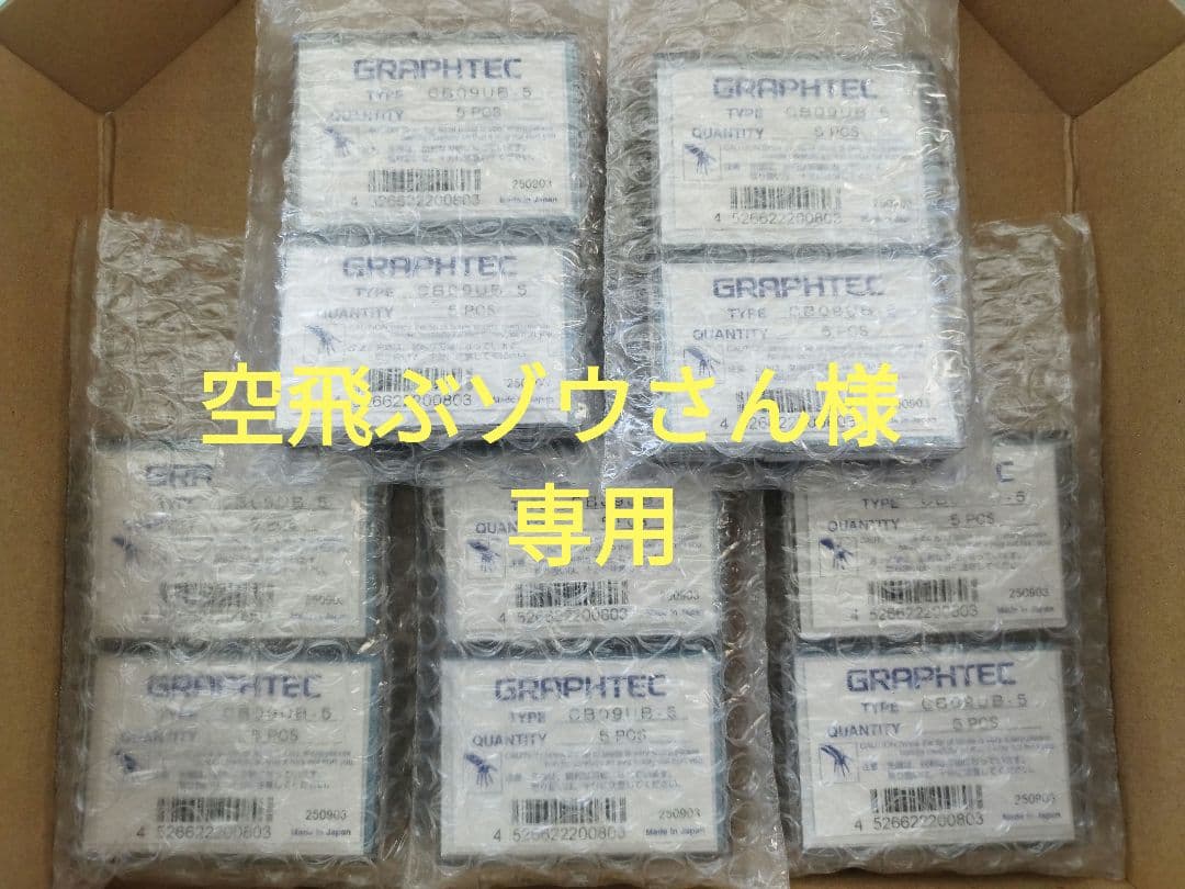 空飛ぶゾウさん　GRAPHETEC CB09UB-5 10ケース