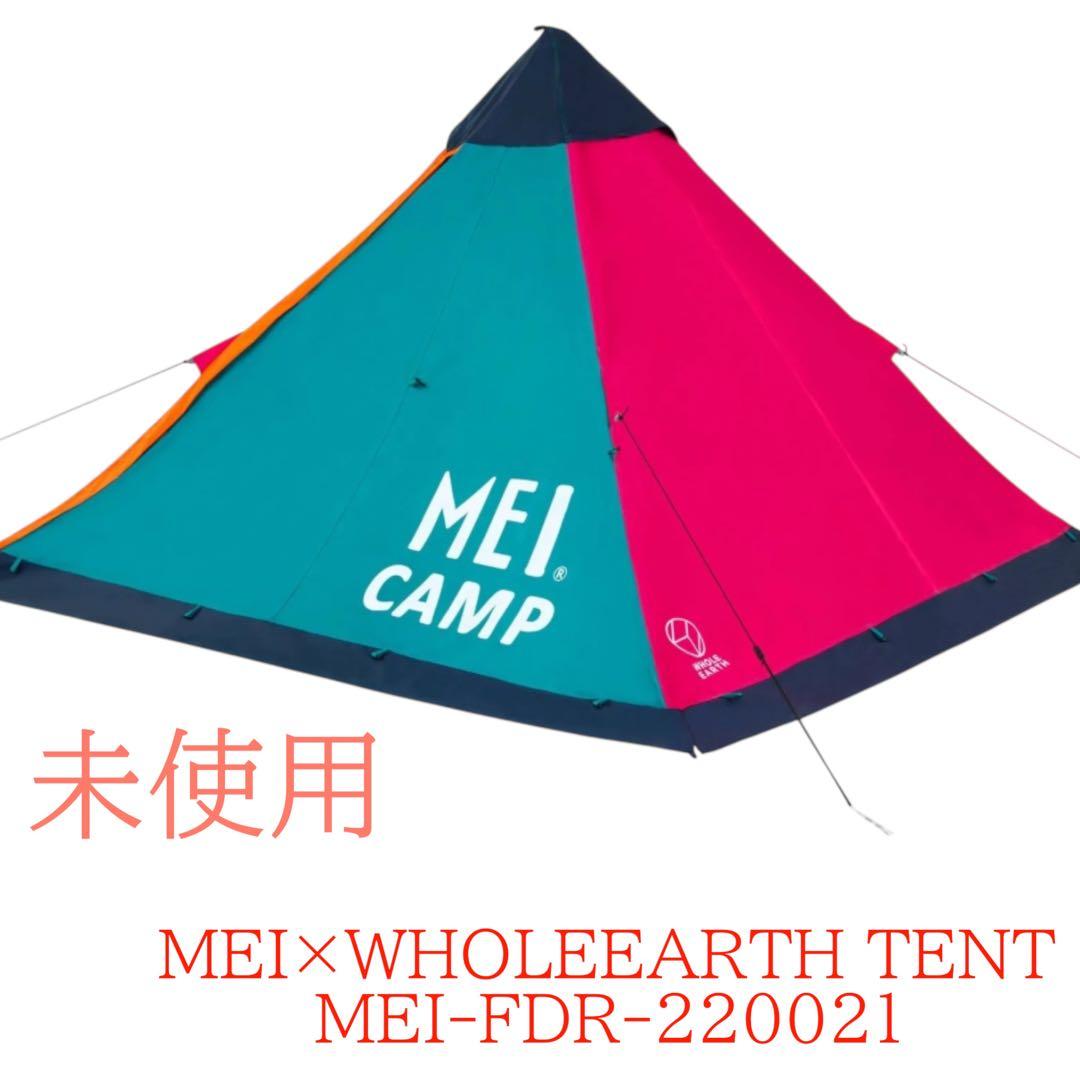 未使用　新品　ワンポールテント　ホールアース　ティピーテント　フェス