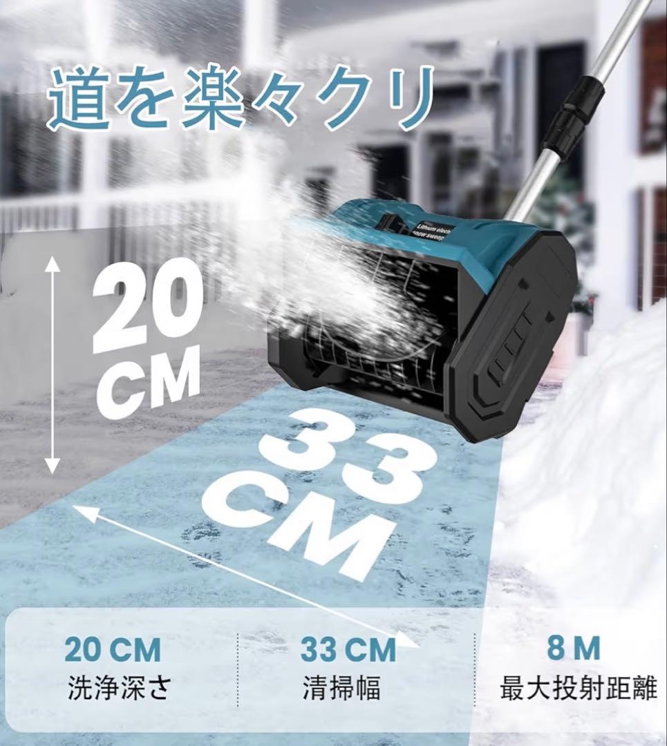 新品　電動除雪機セット （バッテリー2個）PSEマーク