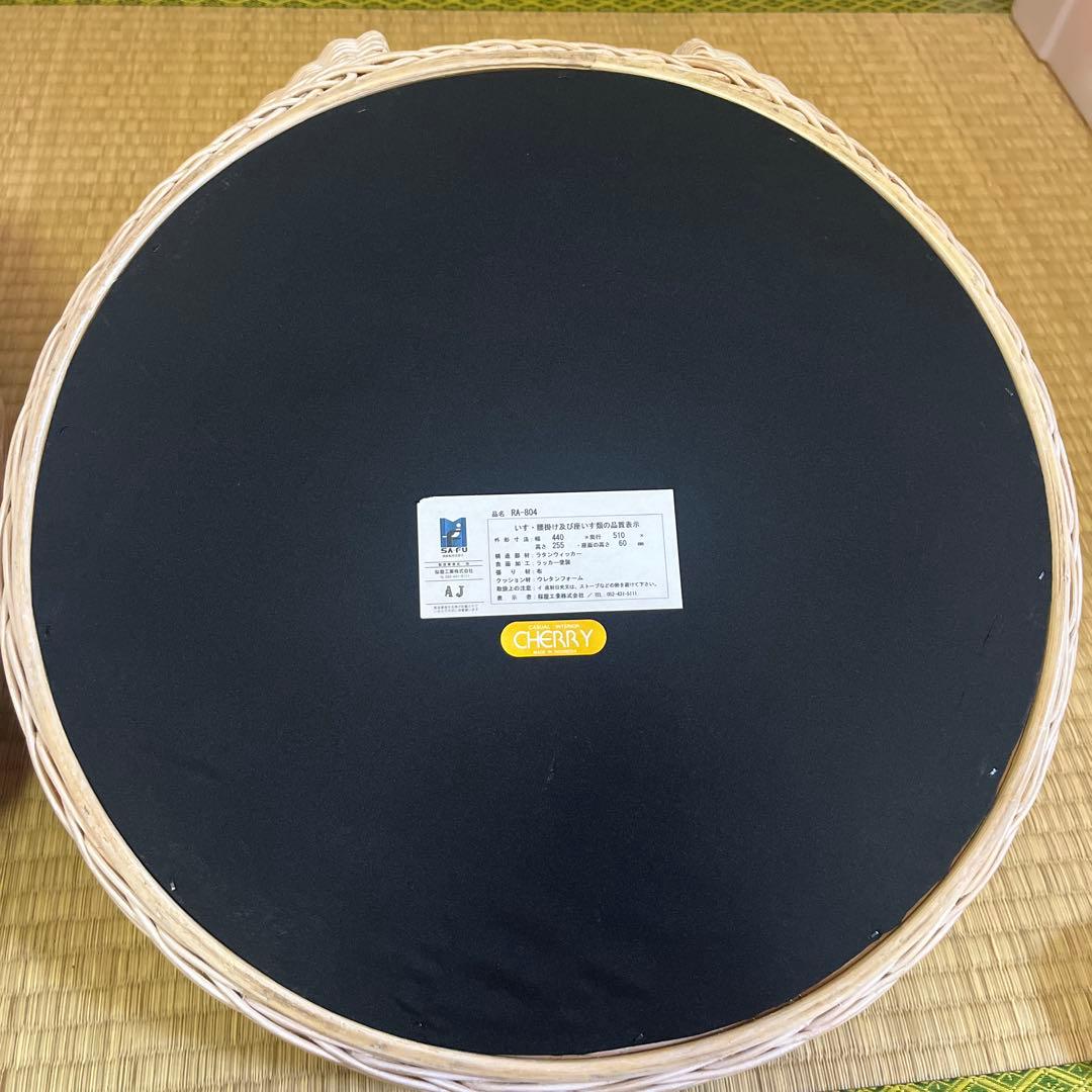 美品　桜屋工業 ラタン座椅子 二脚セット 和室 和モダン ホームデイ