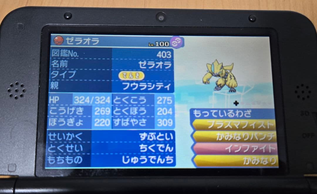 【配布ポケモン有】ポケットモンスター￤ウルトラサン
