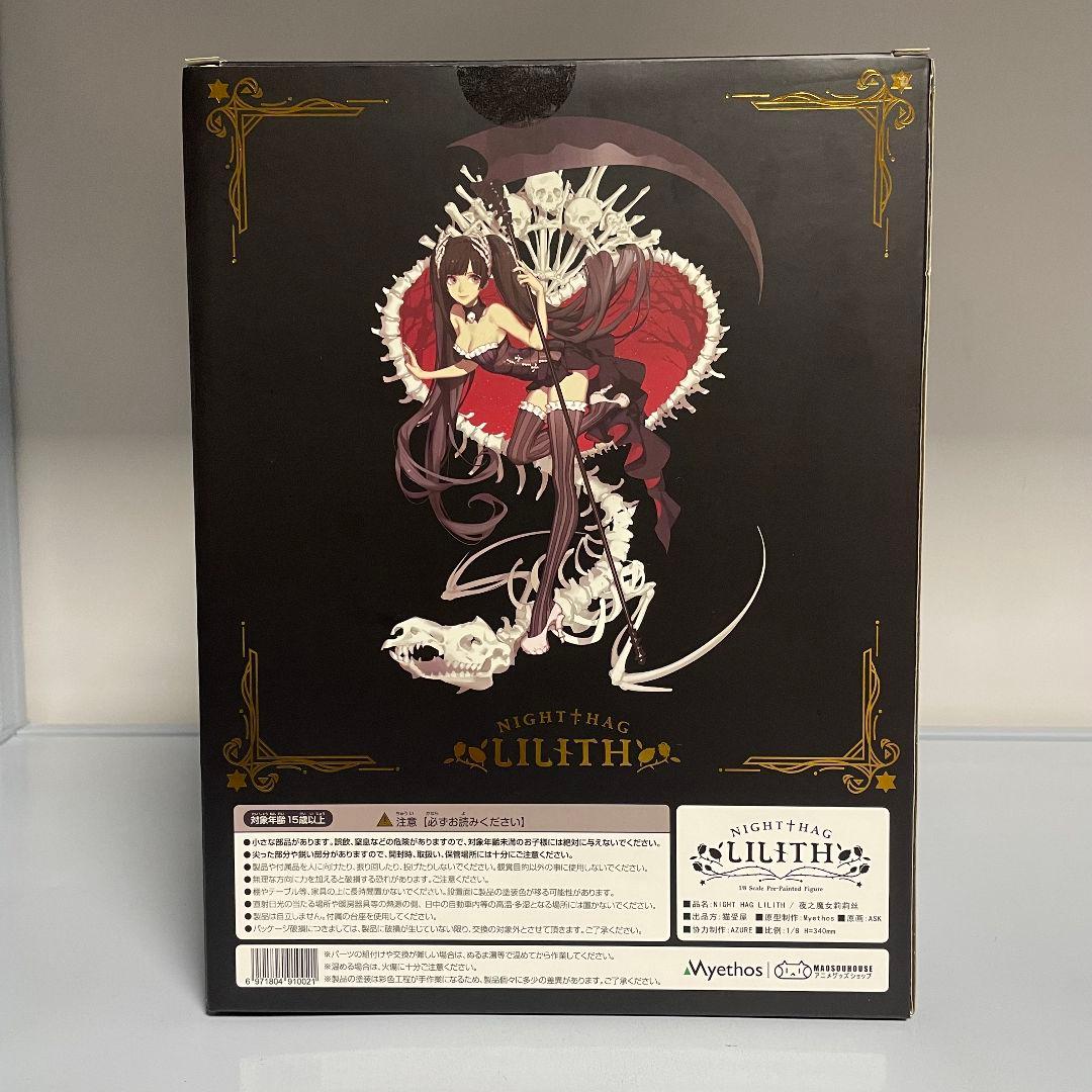 WISTERIA 夜の魔女 リリス 完成品フィギュア 　猫受屋