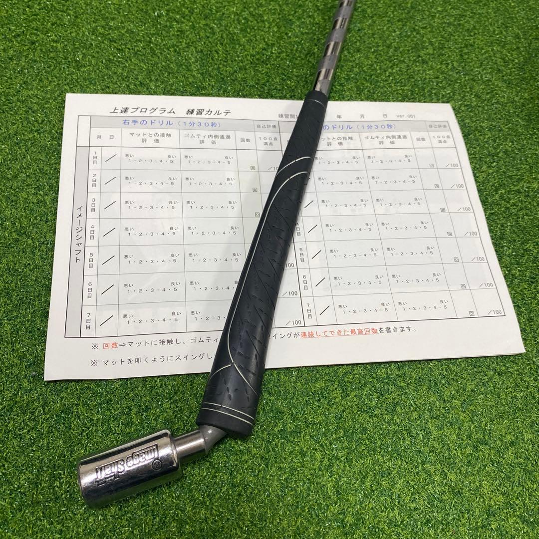 次世代ゴルフ練習器具 イメージシャフト≪imageshaft≫