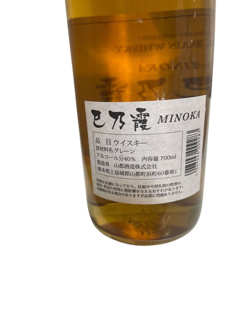 MINOKA √ ブレンデッド　700ml box ２本セット