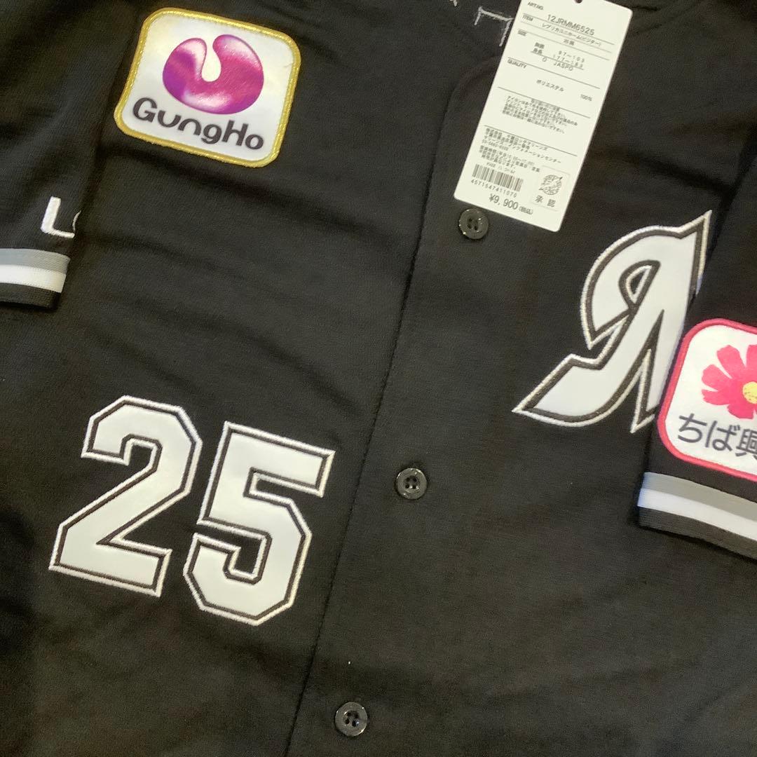 千葉ロッテマリーンズ　岡大海　ビジターユニフォーム　Oサイズ　未使用