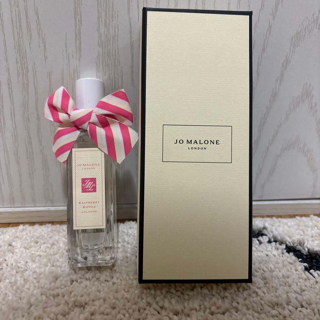 【最終値下げ】ジョーマローンロンドンラズベリーリップルコロン 30mL 山田涼介