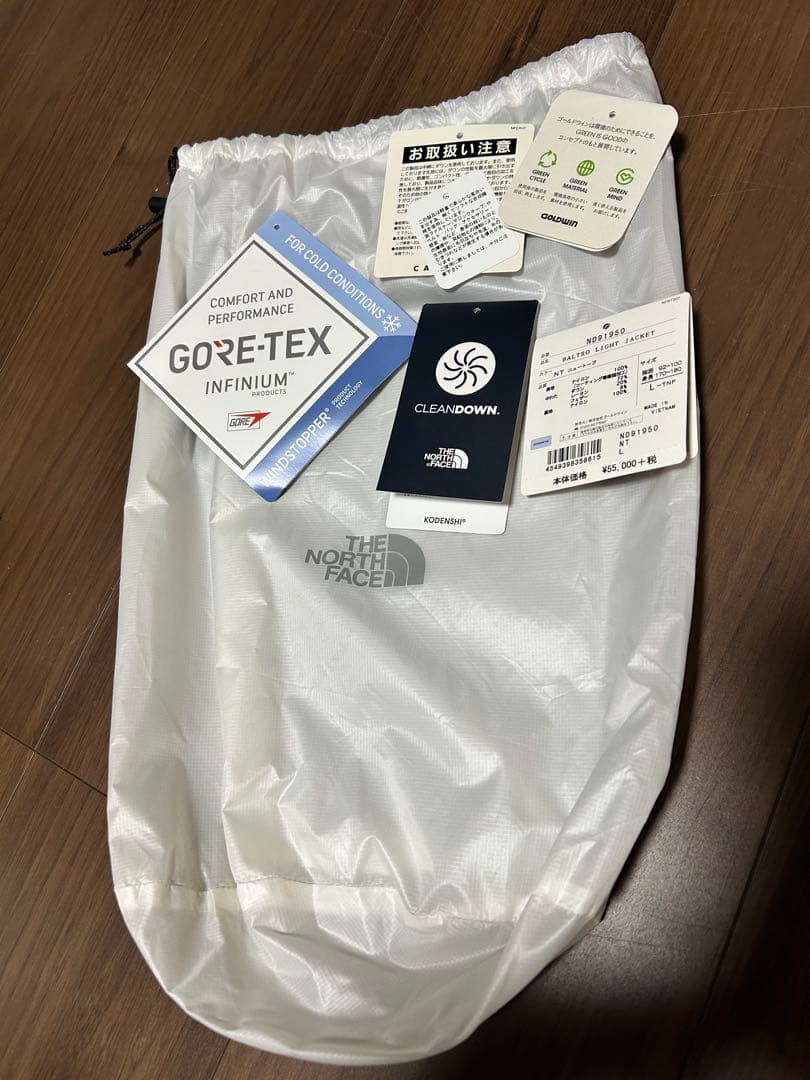 THE NORTH FACE バルトロライトジャケット ニュートープ L