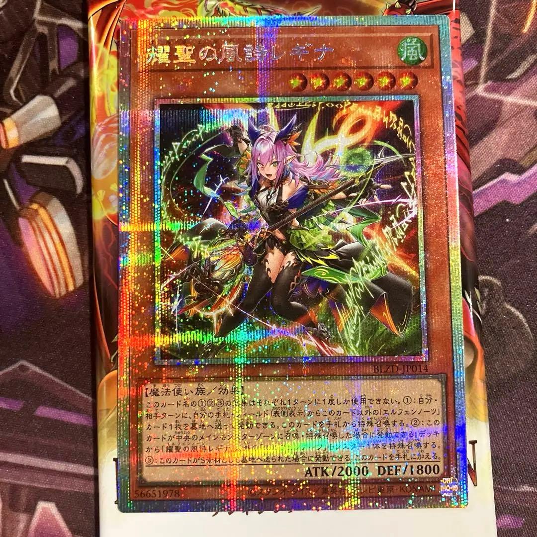 耀聖の風詩レギナ　プリシク