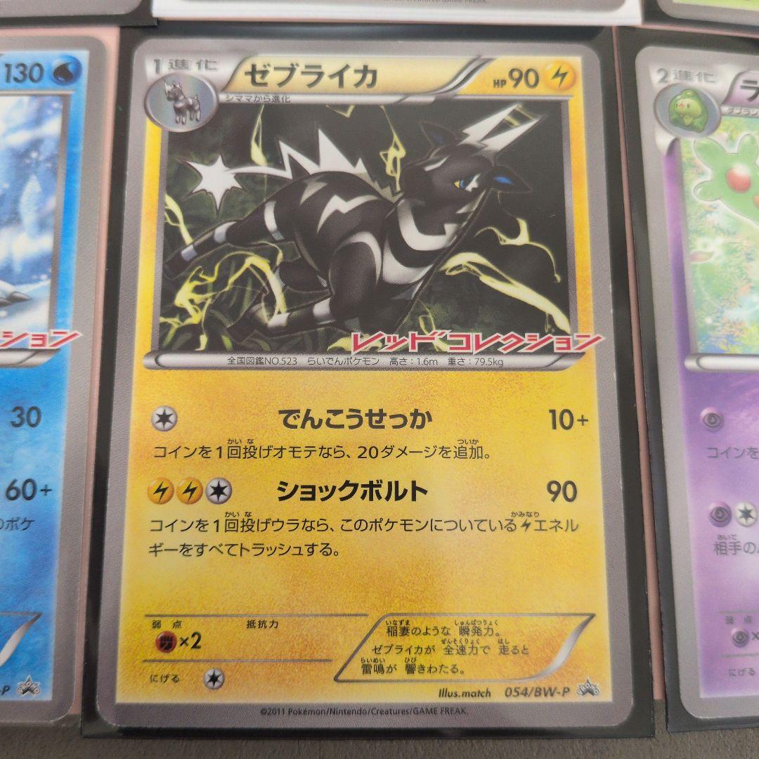 ポケカ BWシリーズ プロモ大量まとめ売りセット