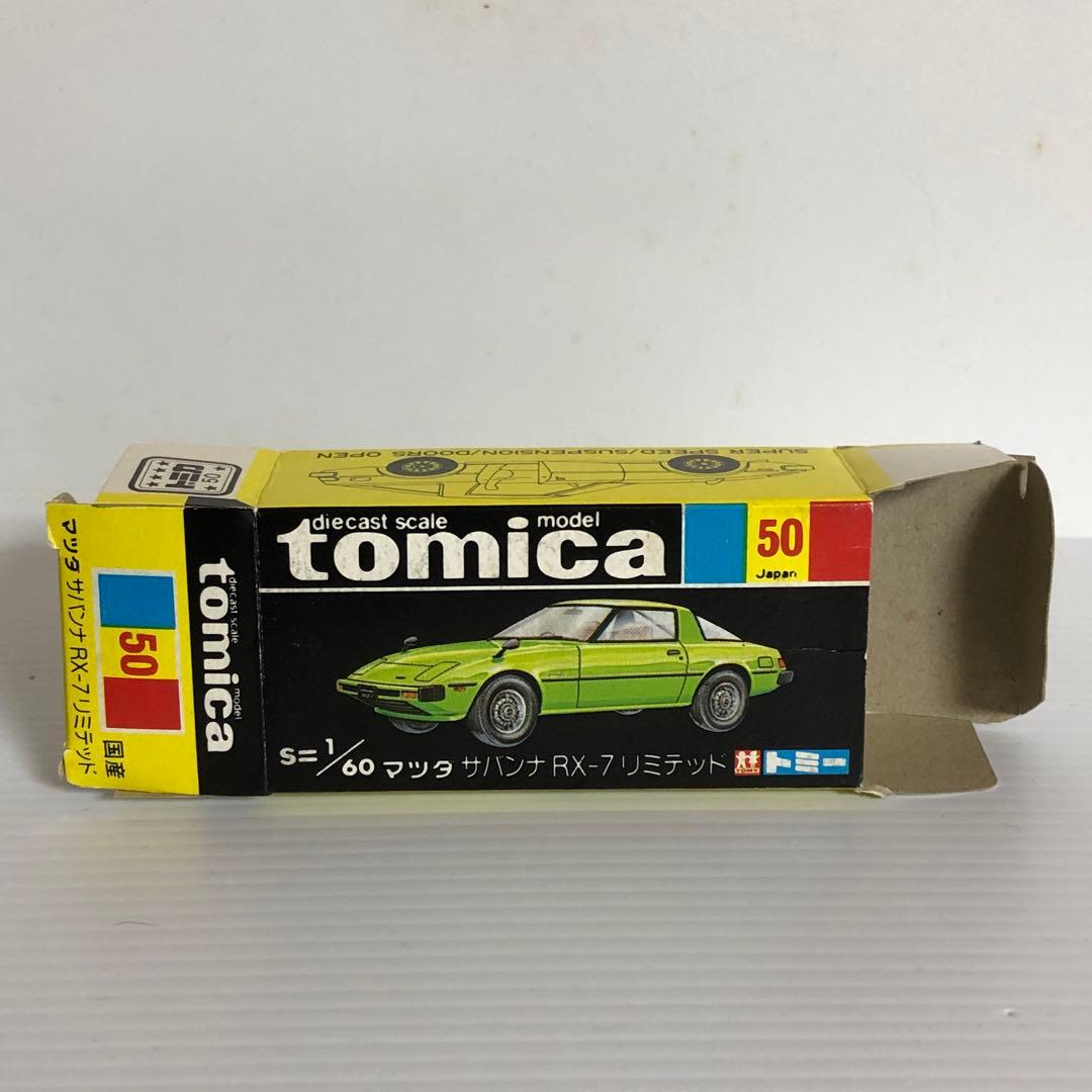トミカ黒箱　No.50 マツダ サバンナRX-7 リミテッド(スーパーギフト)