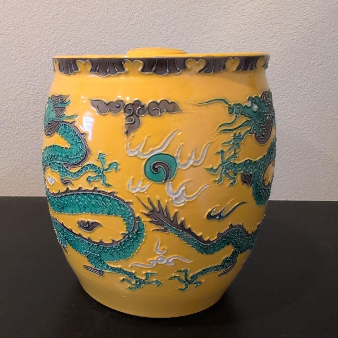 黄交趾 京焼 高野昭阿弥 水指