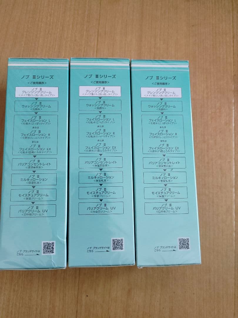 ノブＩＩＩ クレンジングクリーム 120ｇ 3個（3個）