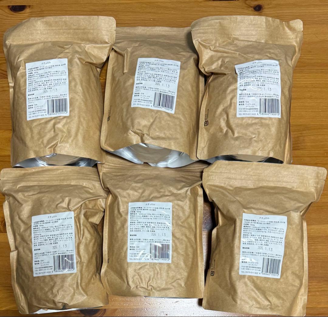 ナチュロル ドッグフード 850ｇ 6袋