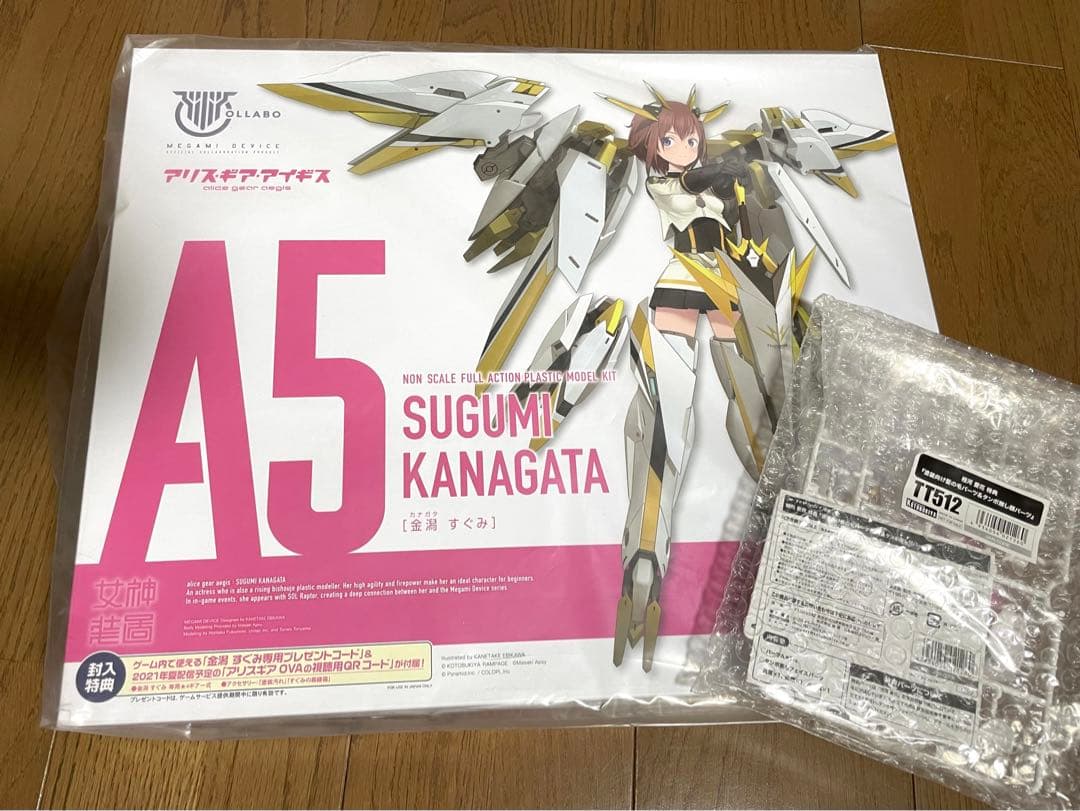 メガミデバイス　アリス・ギア・アイギス 金潟すぐみ プラモデル