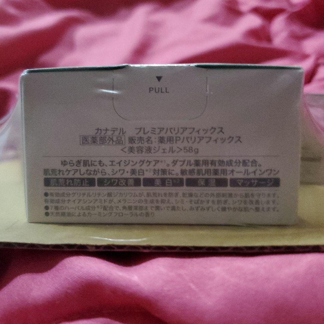 カナデル　プレミアバリアフィックス(美容液ジェル) 58g ×3箱セット