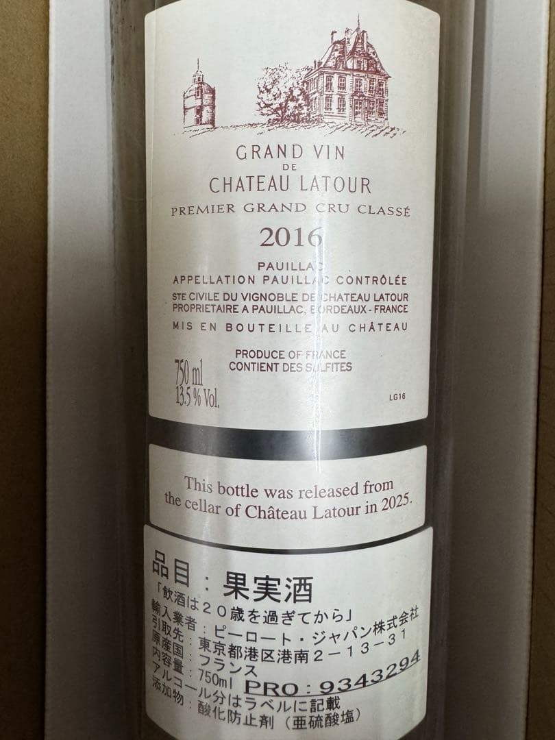 ワイン Chateau Latour 2016