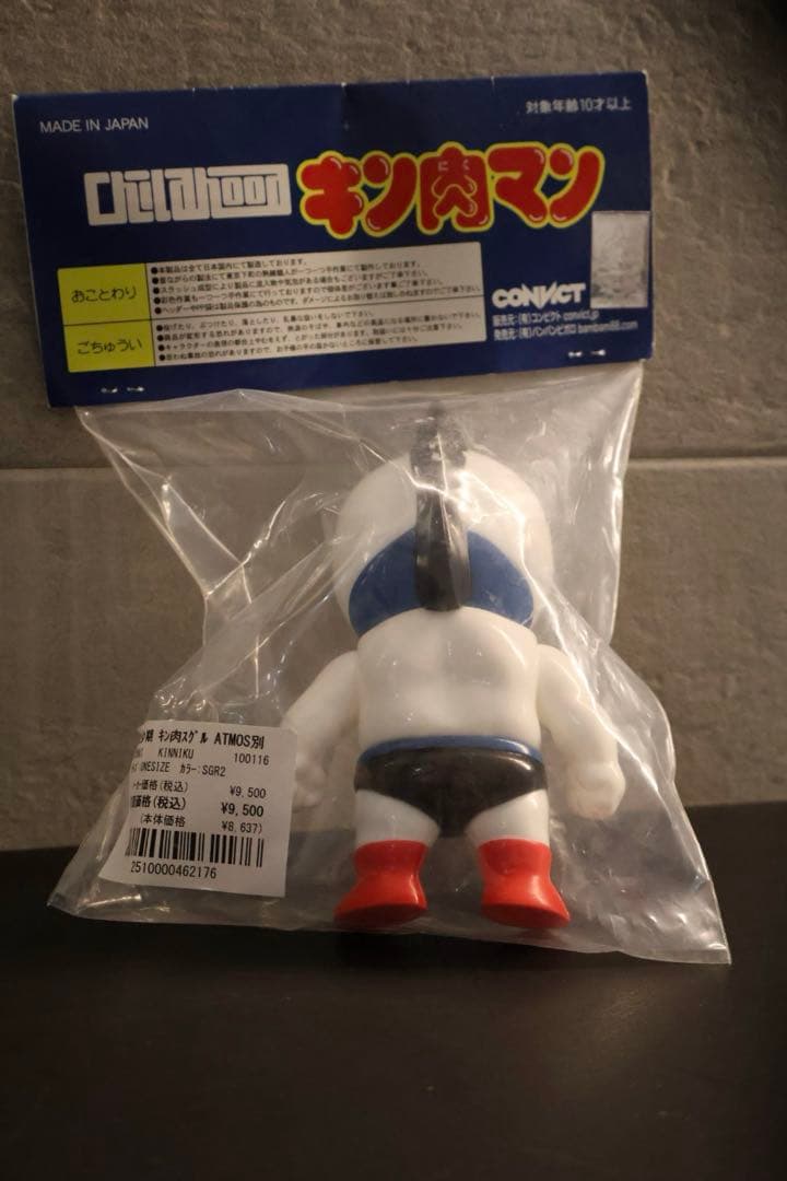 atmos キン肉マン フィギュア　スグル