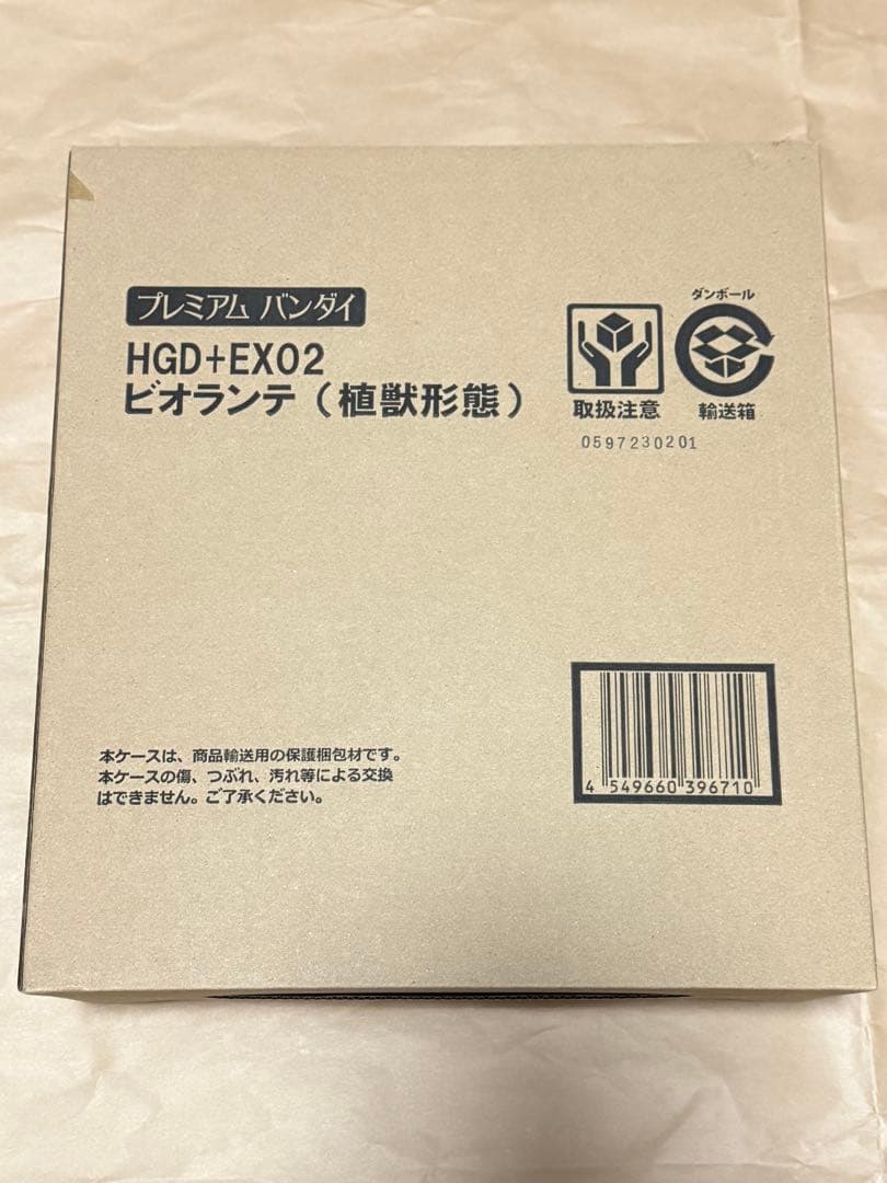 HG D+ EX02 ビオランテ 植獣形態 プレミアムバンダイ