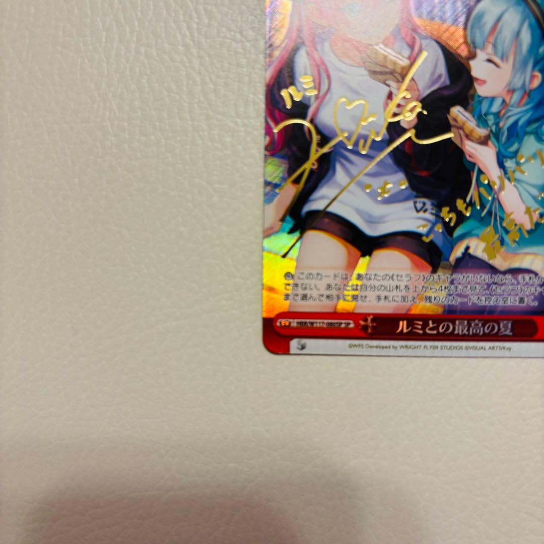 ヴァイスシュヴァルツ ヘブンバーンズレッド ルミとの最高の夏SP ヘブバン