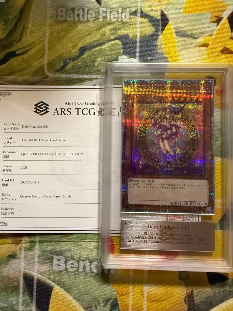 【ARS10.鑑定書付】ブラックマジシャンガール　25th クオシク PSA10