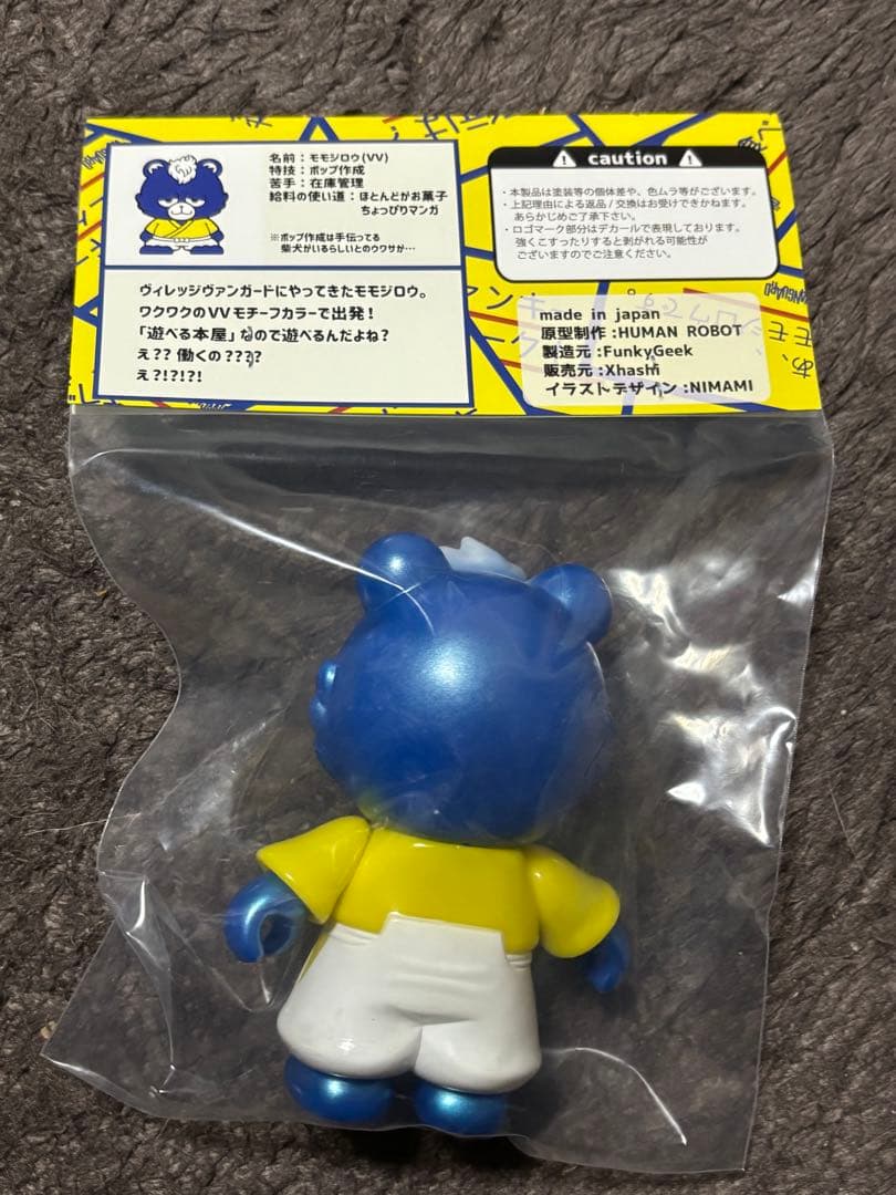 モモジロウ　ゾンビ　ソフビ　新品未開封　ヴィレッジヴァンガード限定