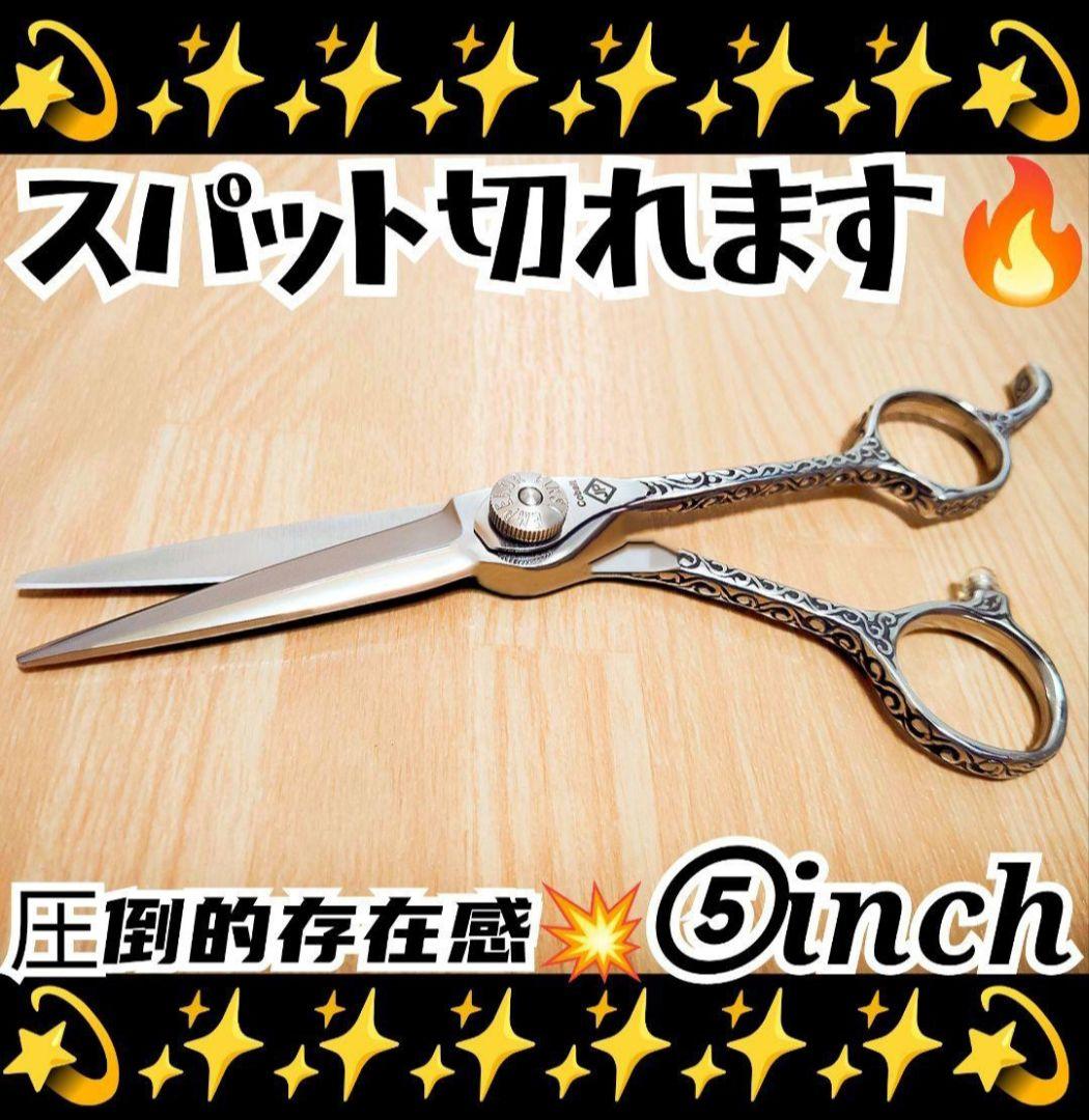 切れ味抜群♬理美容師ヘアメイクプロ用シザーカットバサミ★トリマートリミングも良