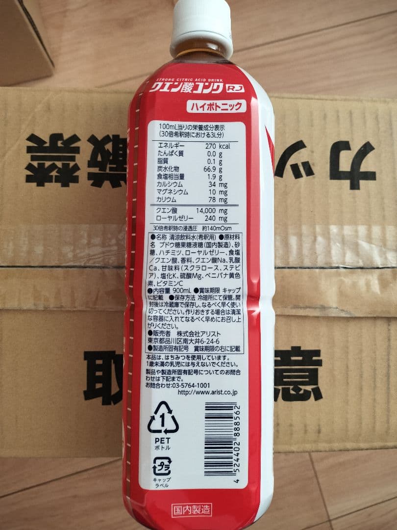 クエン酸コンクRJ 900ml