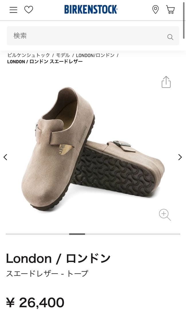 Birkenstock London / ロンドン スエード