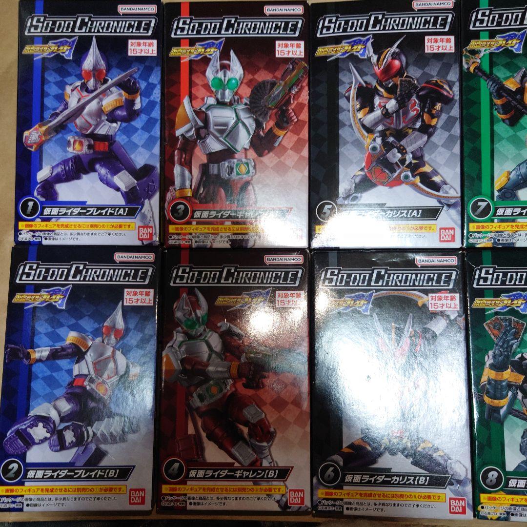 SO-DO Chronicln 仮面ライダー ブレイド 全10種
