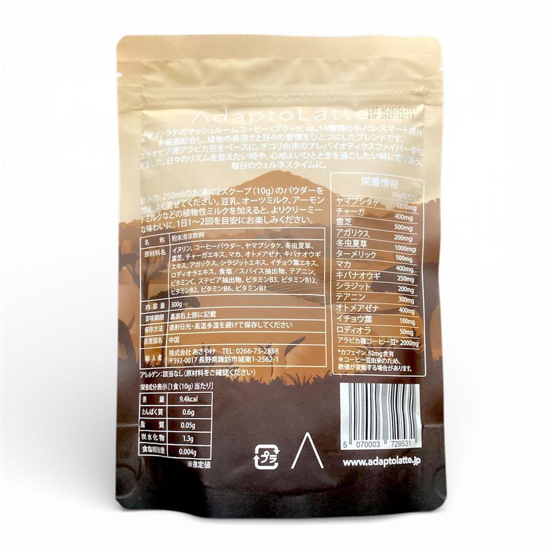 ＼昨日到着！最新ロット／アダプトラテ ★ コーヒー ブラック&レギュラー セット