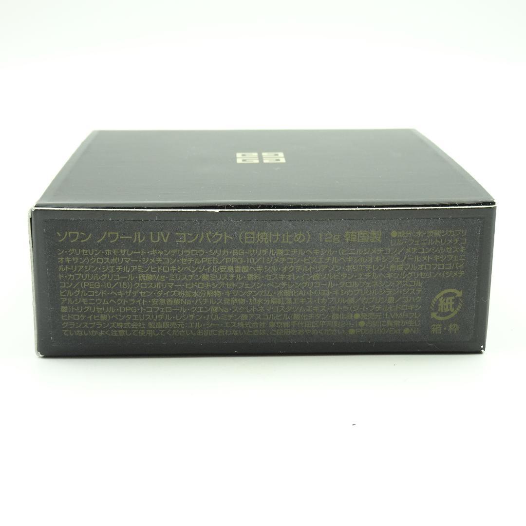 ジバンシイ　ソワン　ノワール　UV　コンパクト　12g